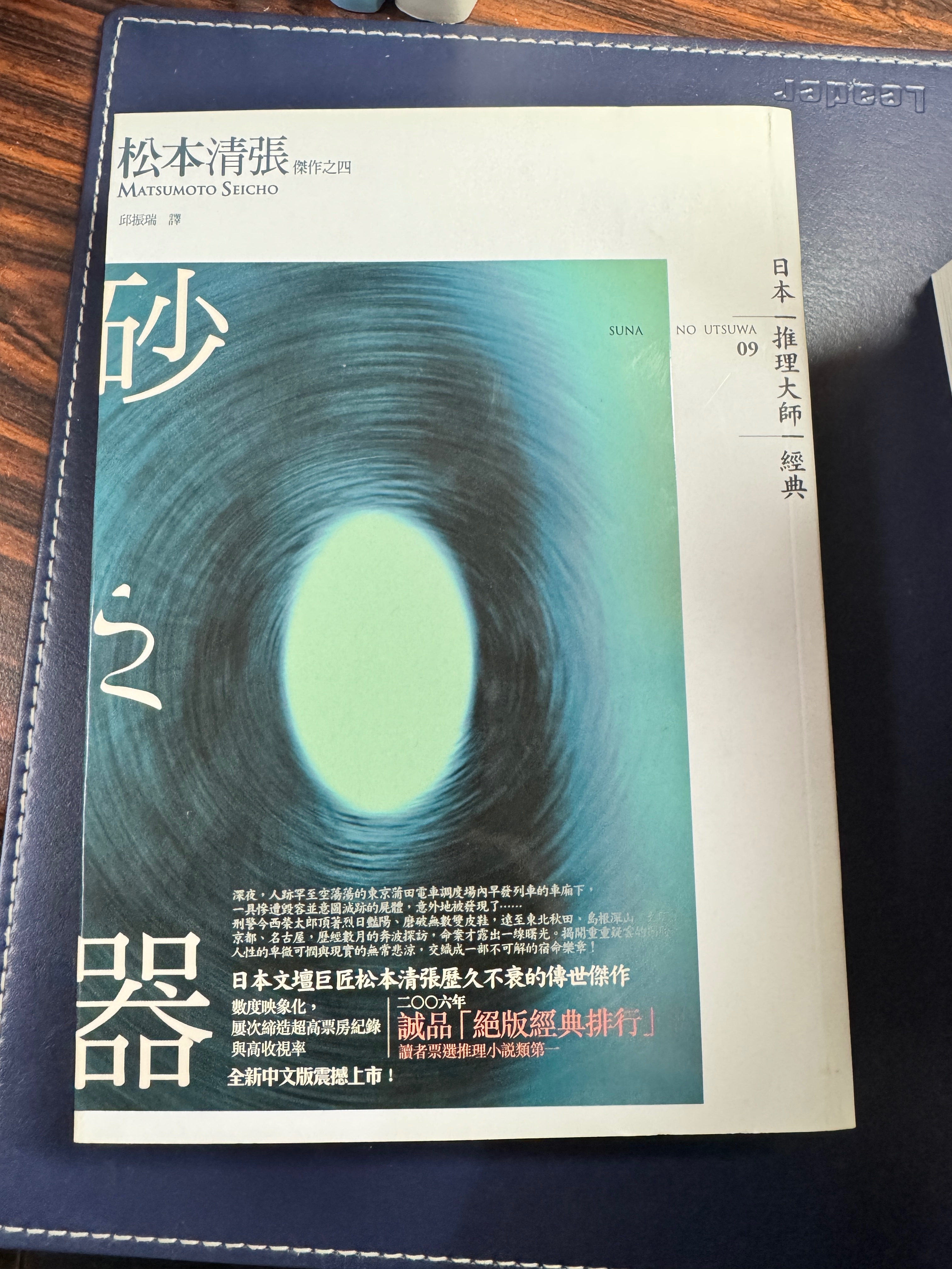 有些許污漬的書，但不嚴重