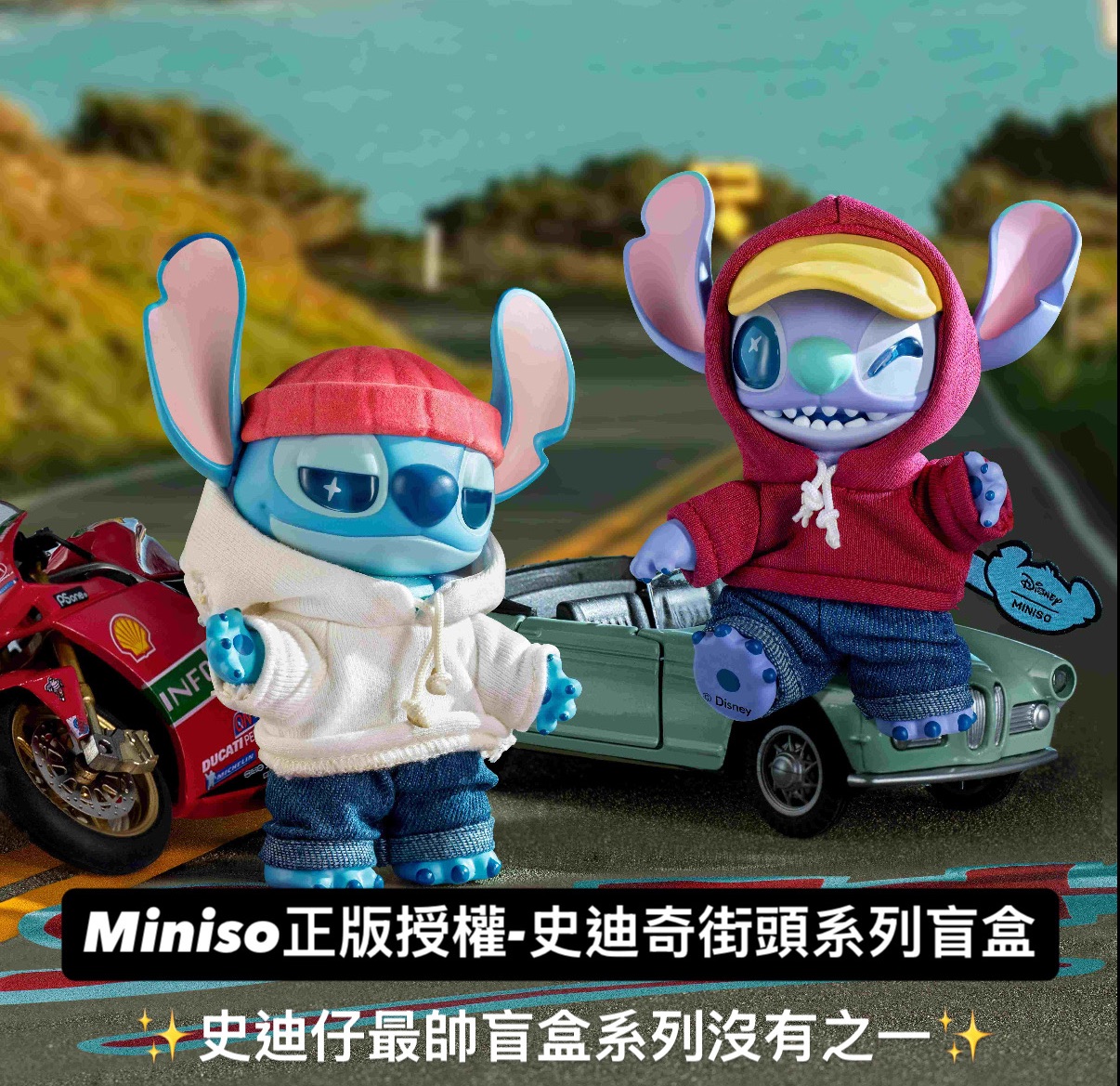 【PLAY LAB】正版授權MINISO 史迪奇街頭系列盲盒