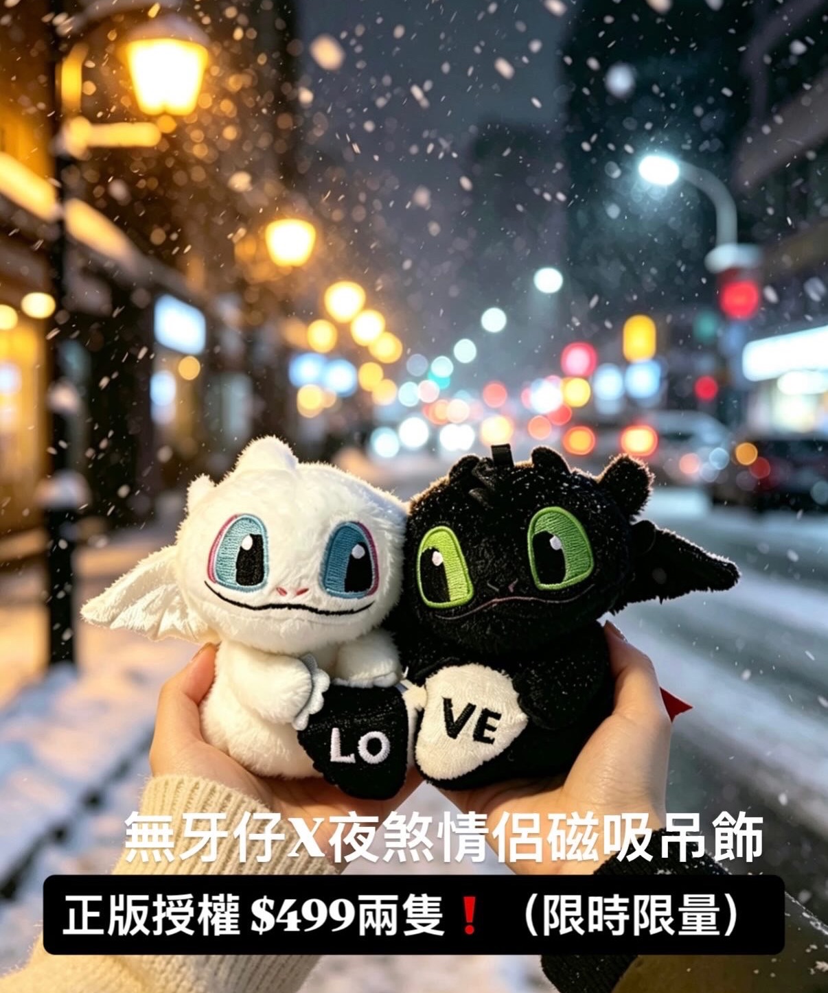 PLAY LAB 正版授權 無牙仔Love 磁吸情侶吊飾
