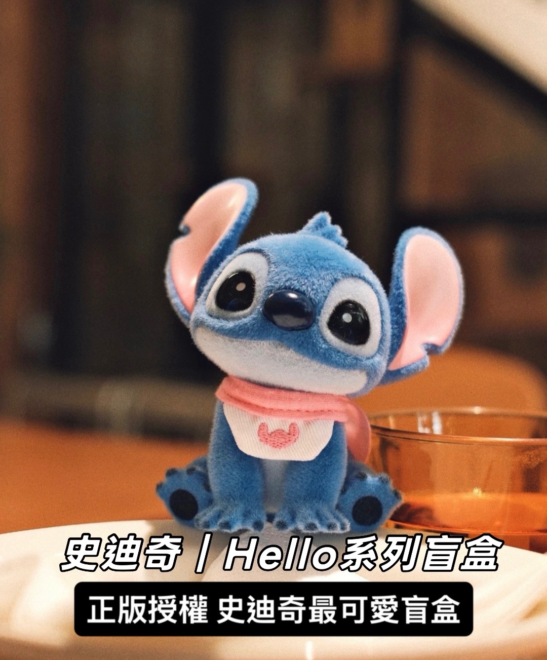 【PLAY LAB】正版授權TOPTOY迪士尼Hello史迪奇盲盒