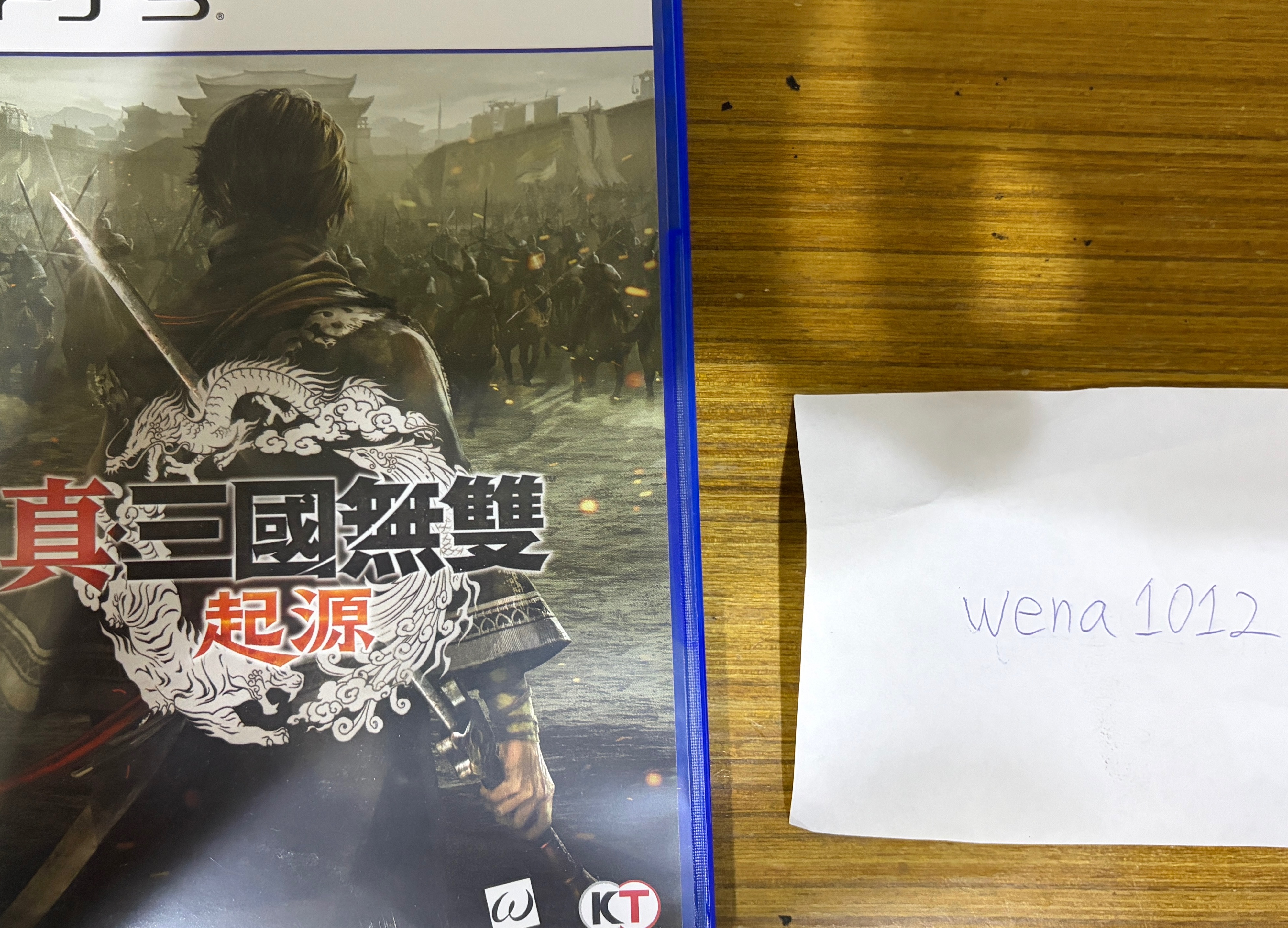 真三國無雙起源