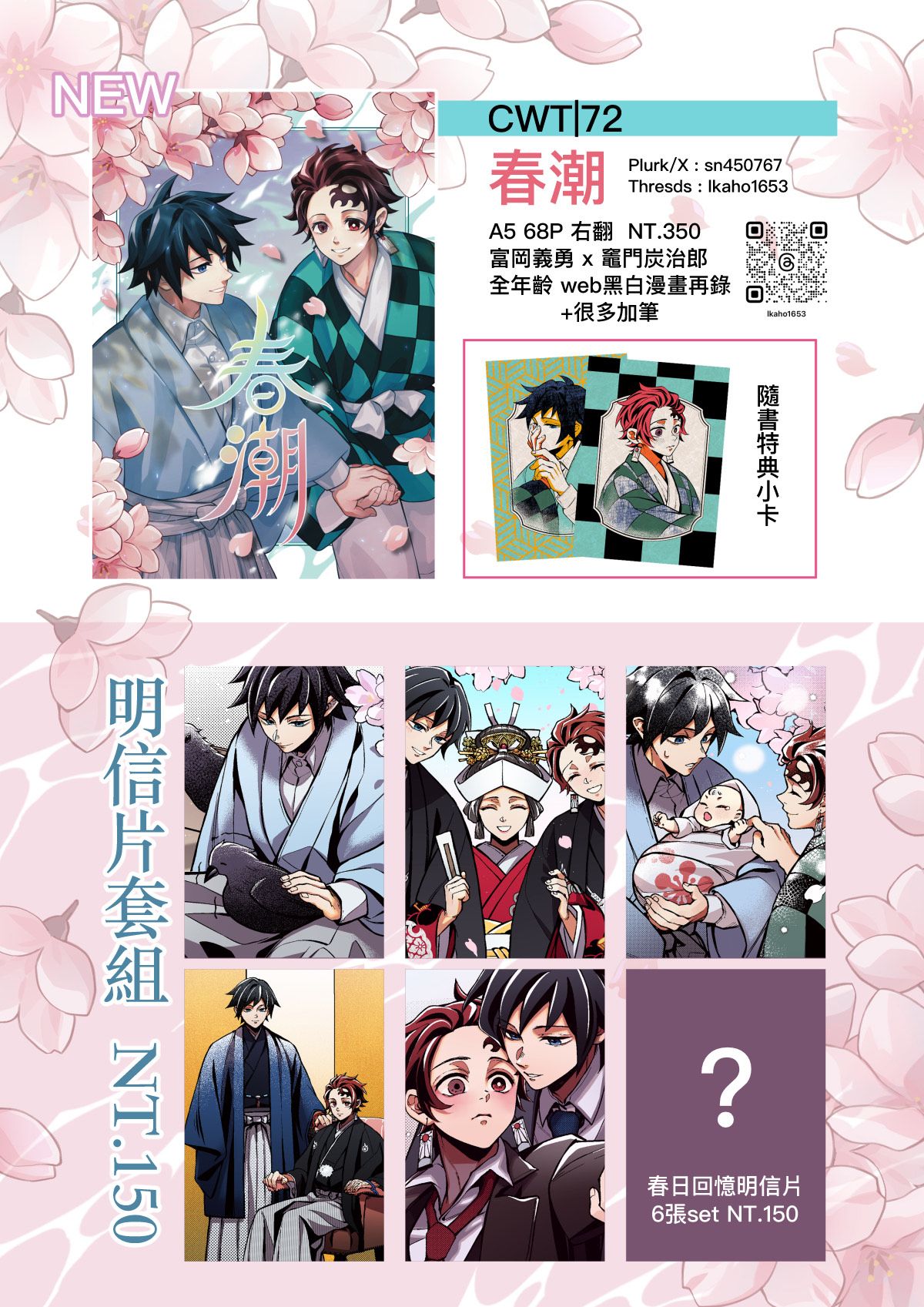 CWT72 期間限定自宅通販