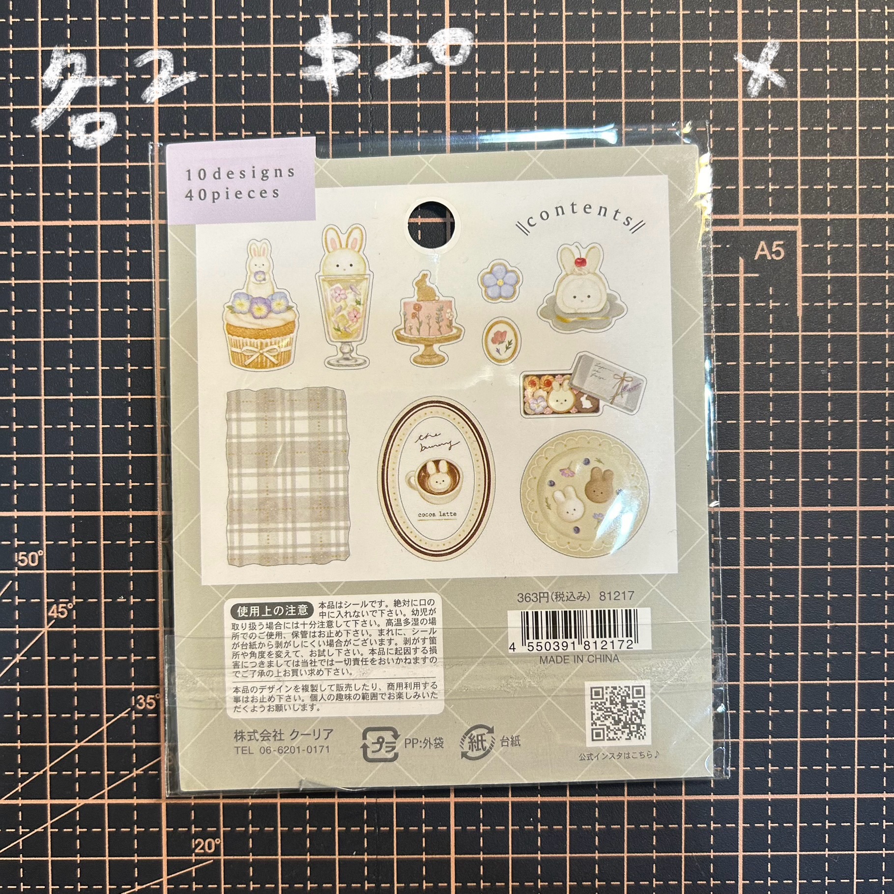 $20日本貼紙賣場