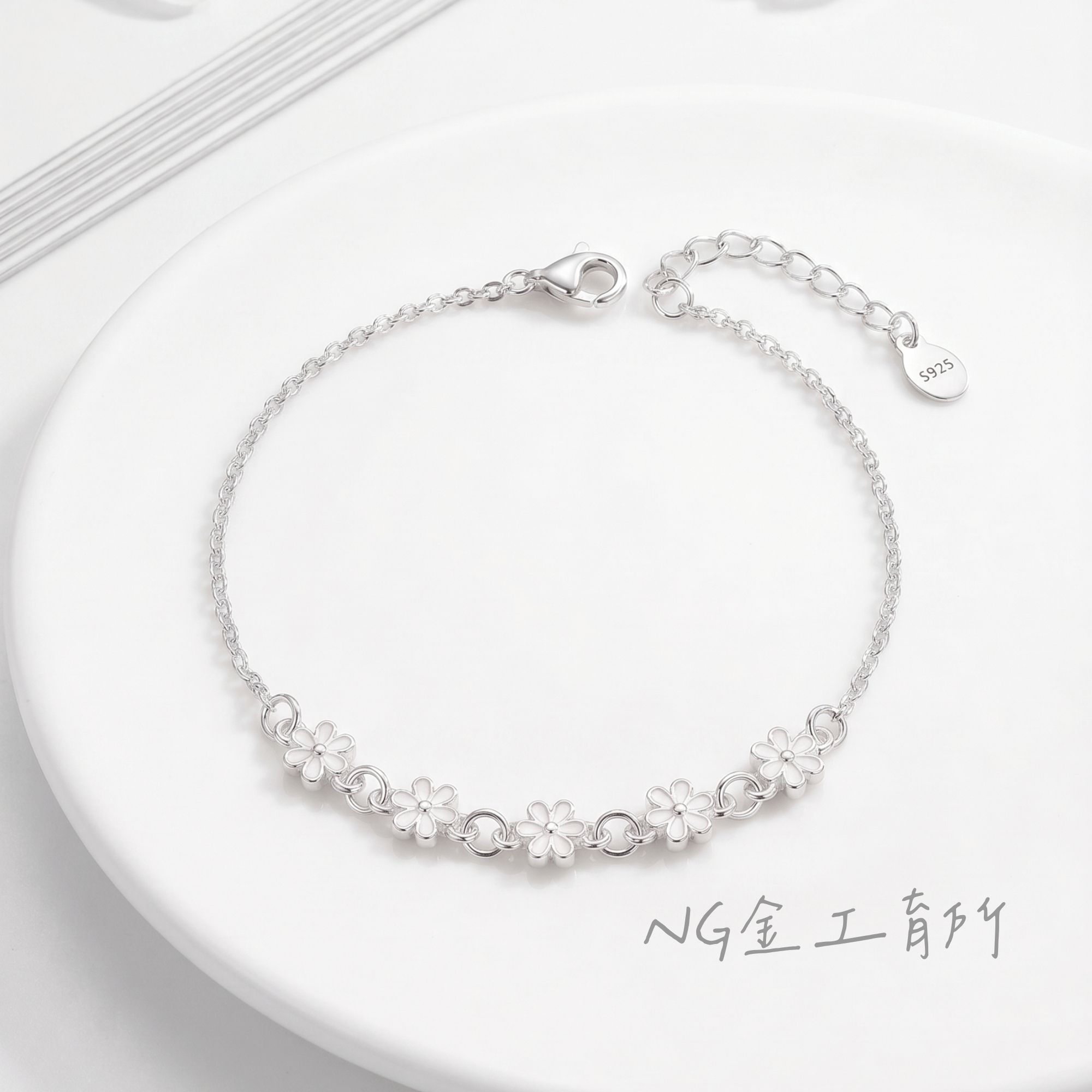 小花手鍊