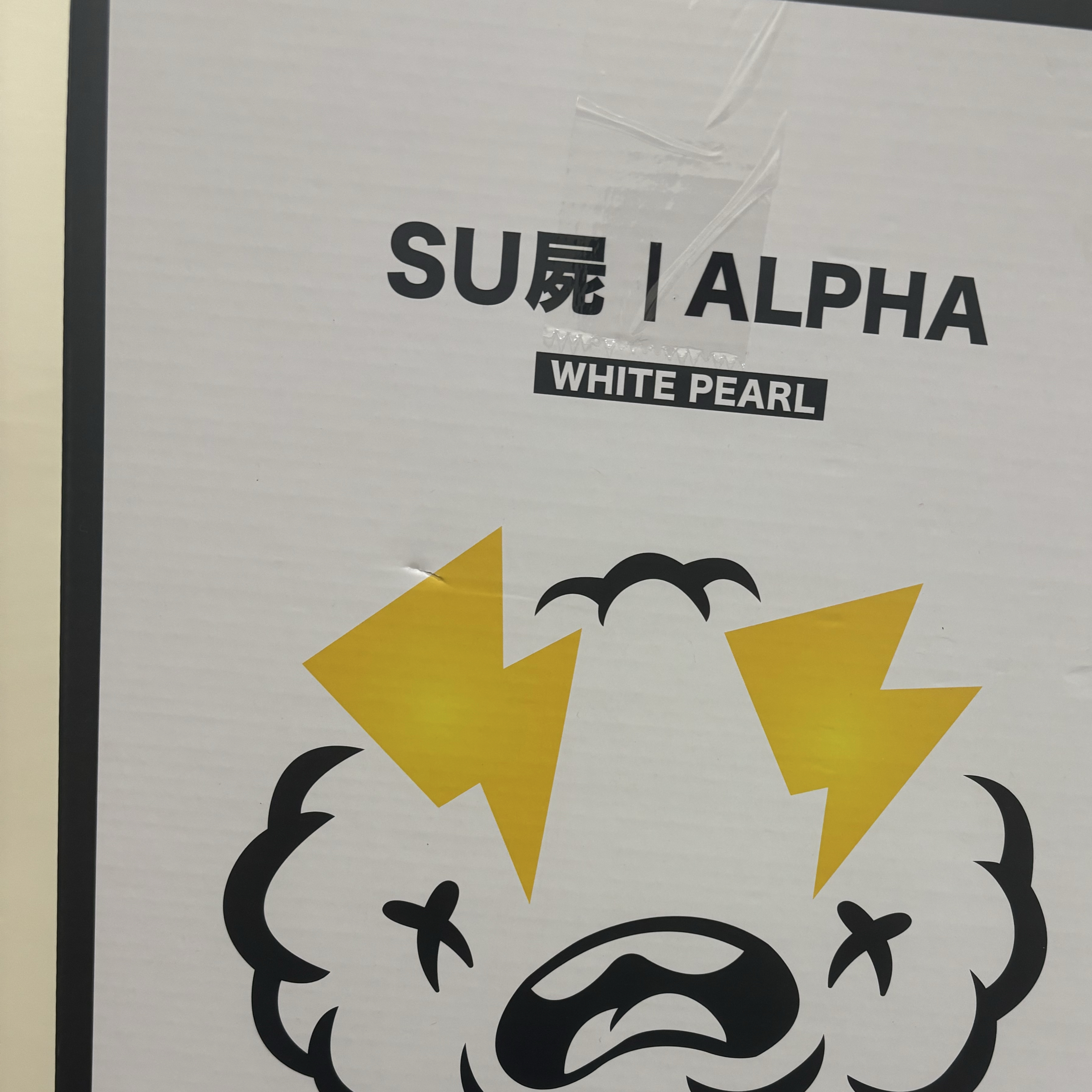 路遙 一番賞 最後賞 Su屍 