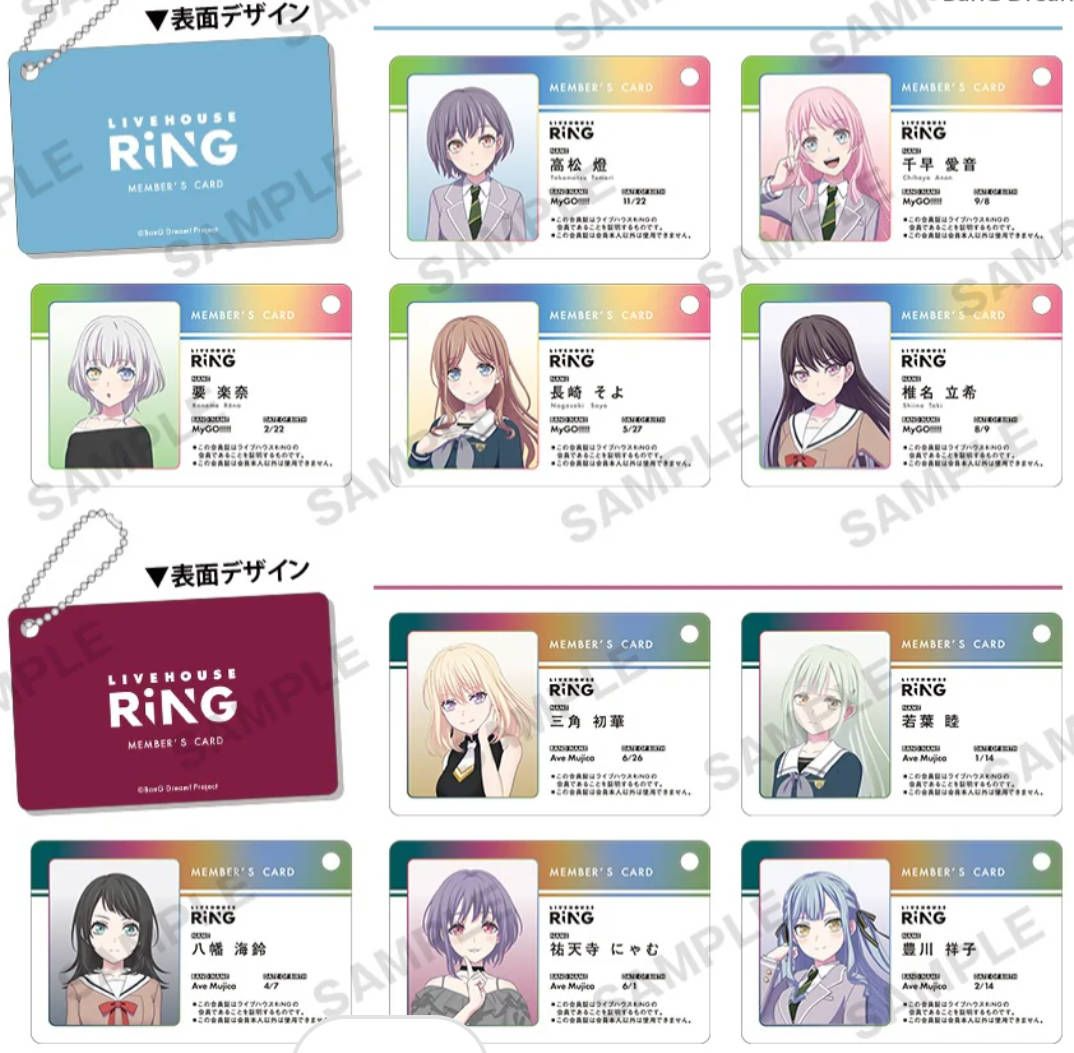 [次元之橋] 現貨 BanG Dream MyGO Ave Mujica RiNG 會員證風格壓克力鑰匙圈