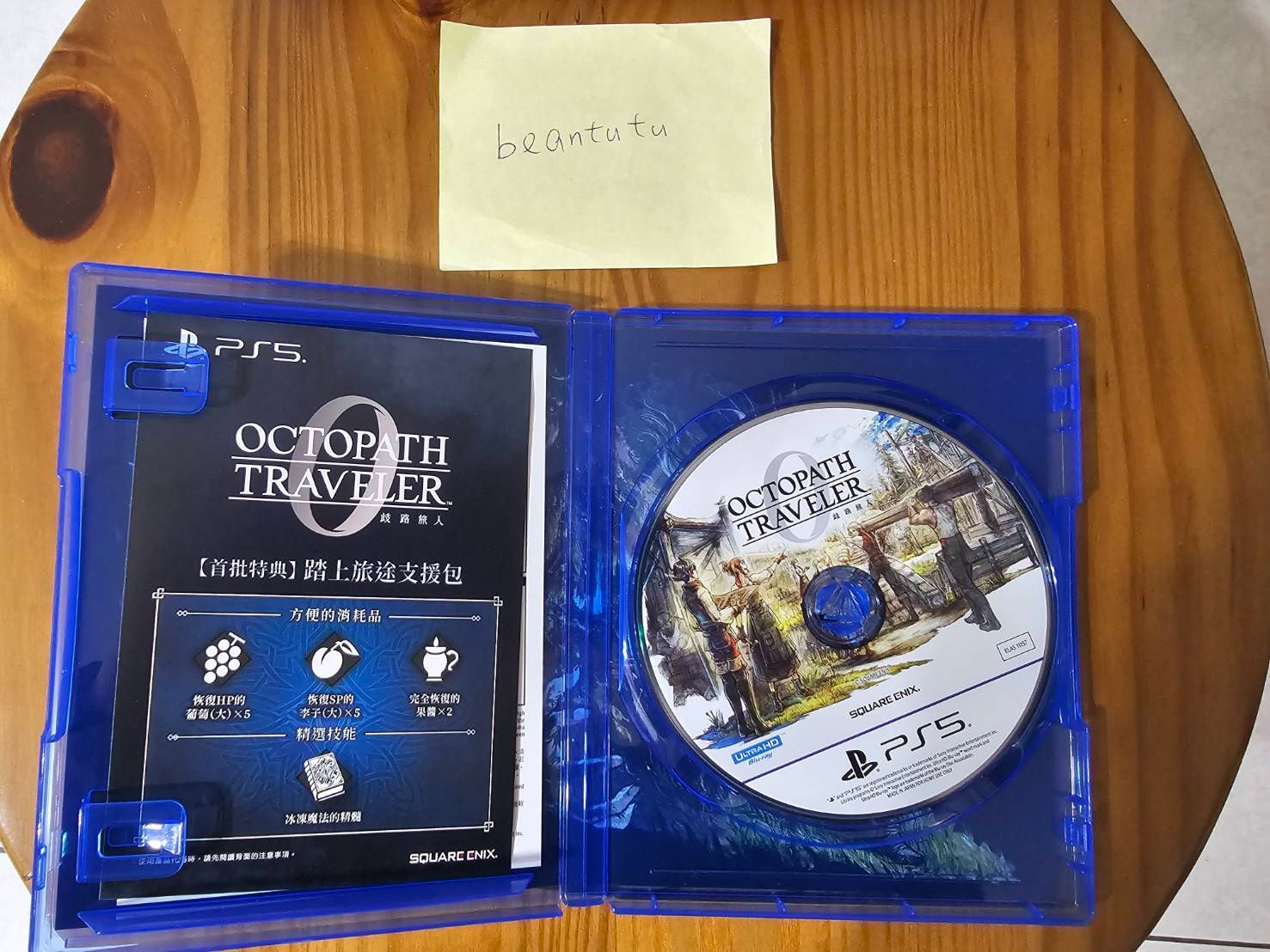 PS5歧路旅人0含特典