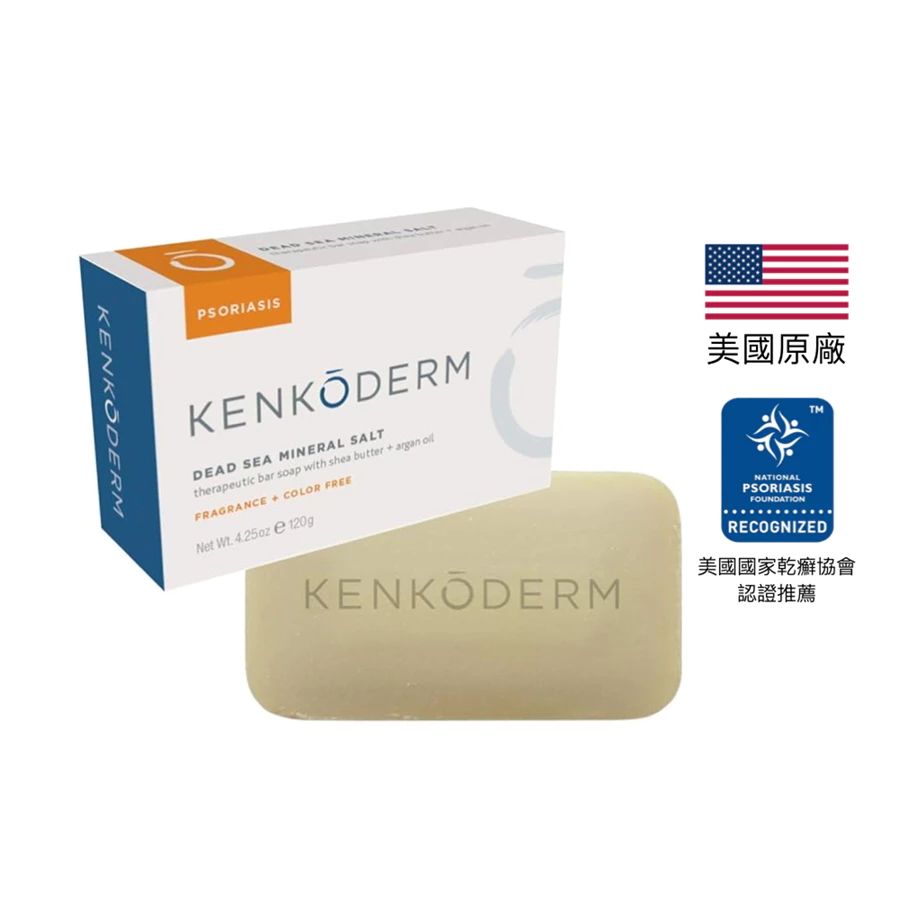 Kenkoderm 深海礦物鹽護膚皂， 敏感肌膚、乾癬、濕疹、玫瑰斑，含水楊酸、摩洛哥堅果油、和維生素E 120g