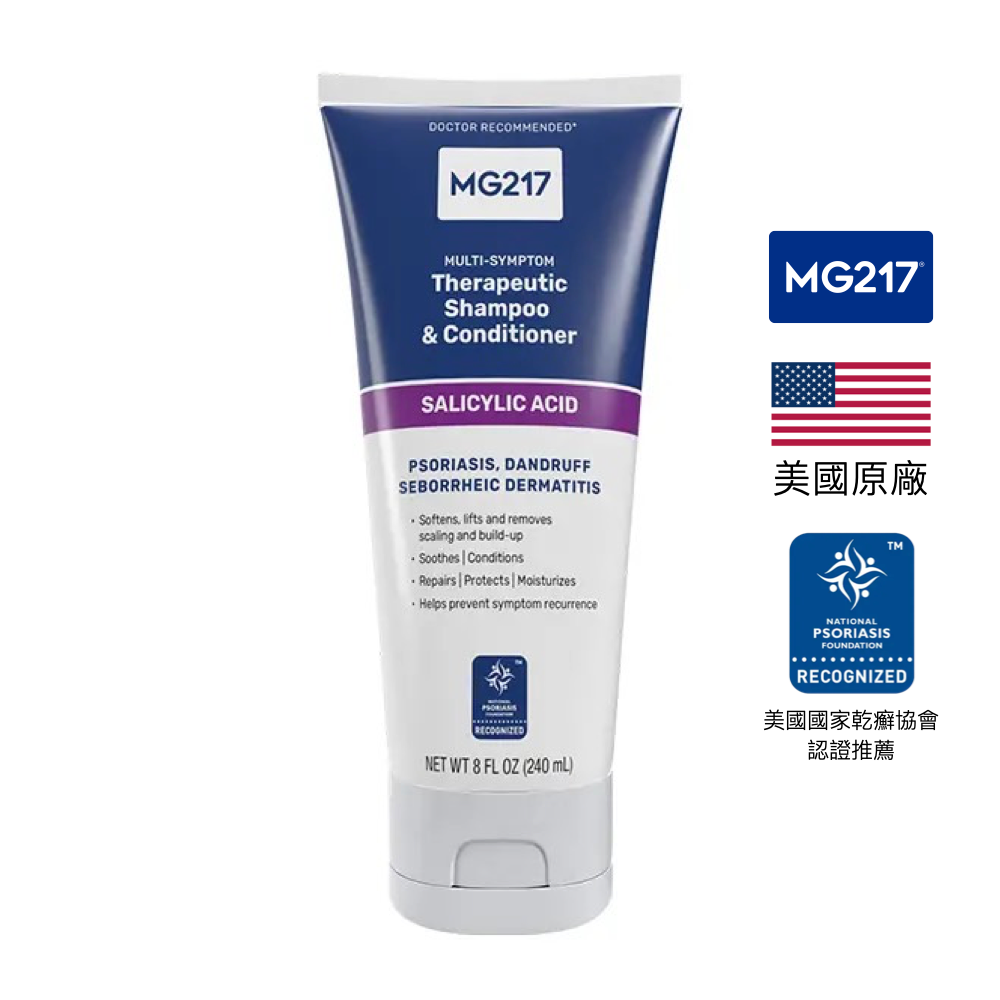 美國 🇺🇸 MG217 去屑洗髮精 水楊酸配方 洗髮潤髮二合一 頭皮屑/頭皮癢/頭皮乾癬 237ml