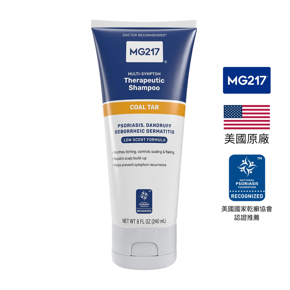 美國 🇺🇸 MG217 抗屑洗髮精 0.5% Coal Tar 煤焦油橙香配方 抗屑護理 頭皮健康 237ml