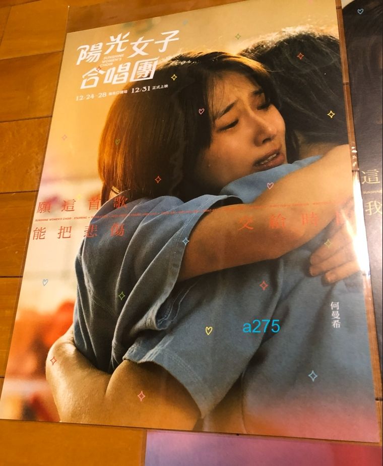 陽光女子合唱團