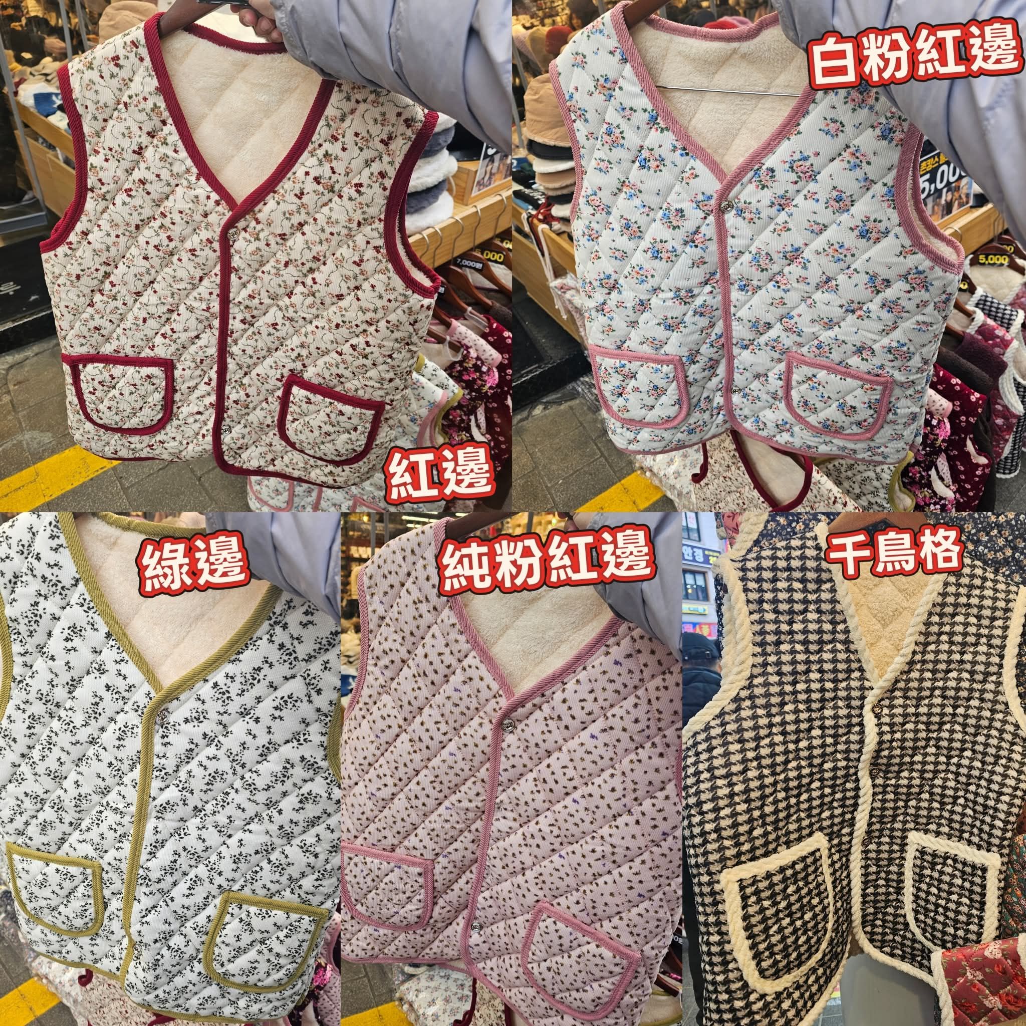 韓國國民彩邊花花背心