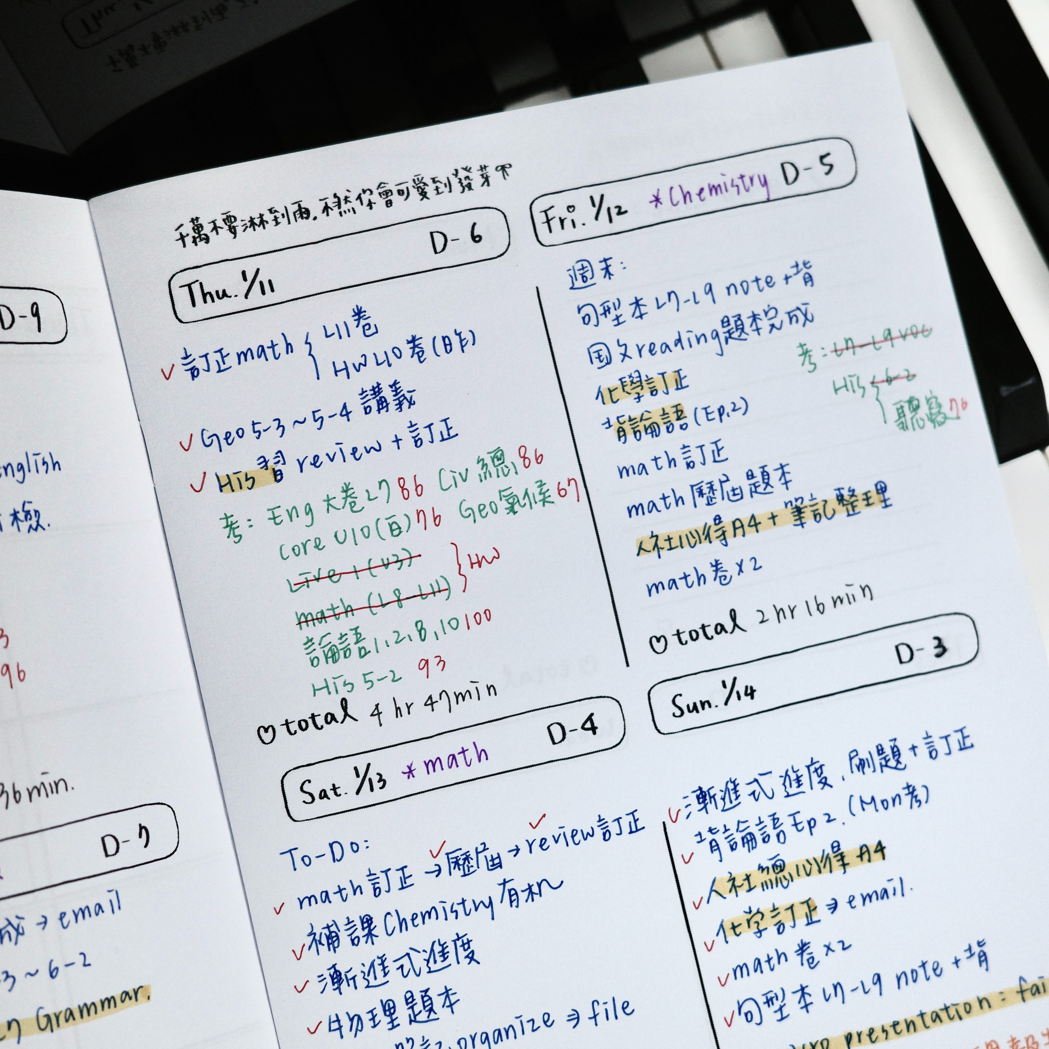 【計畫救星】112天讀書計畫本✨（週計劃）