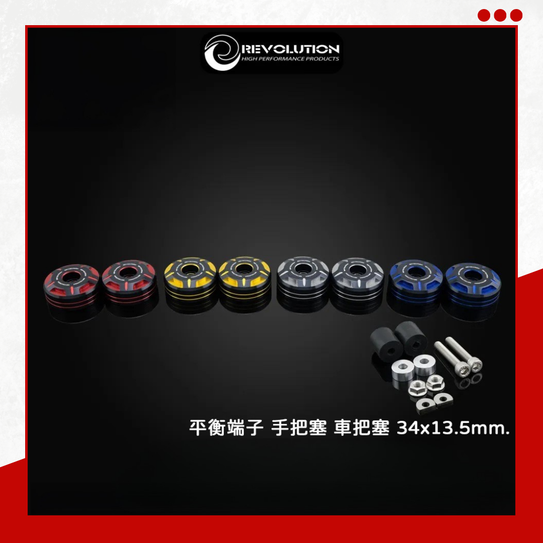 【預購】平衡端子 手把塞 車把塞 34x13.5mm [REVO] HONDA Monkey/CT/ST125Dax