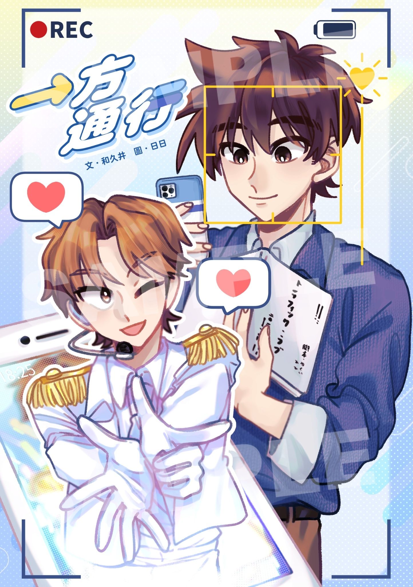 利土｜一方通行