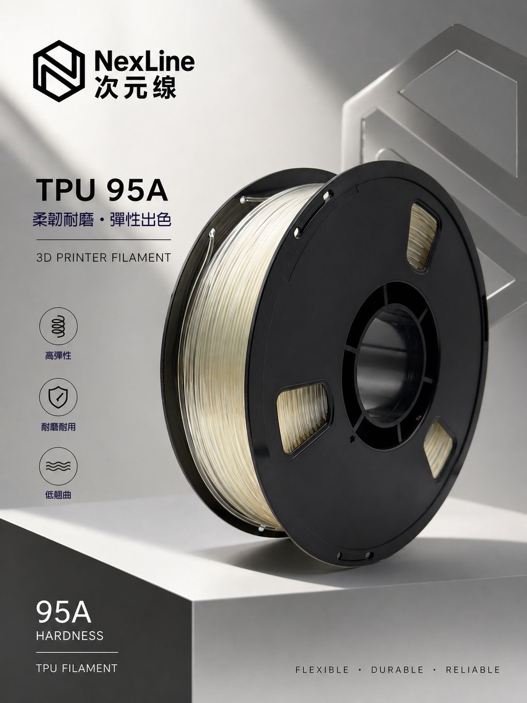 TPU 95A