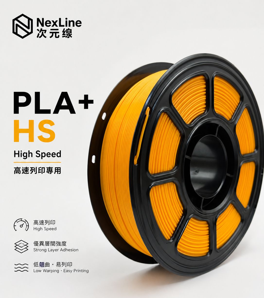 PLA+HS