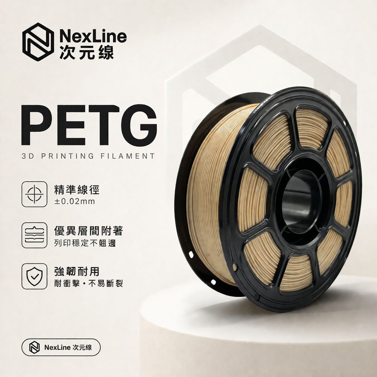 PETG