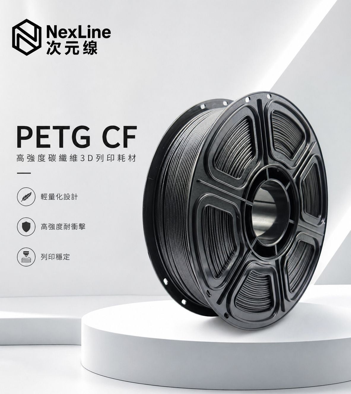 PETG-CF