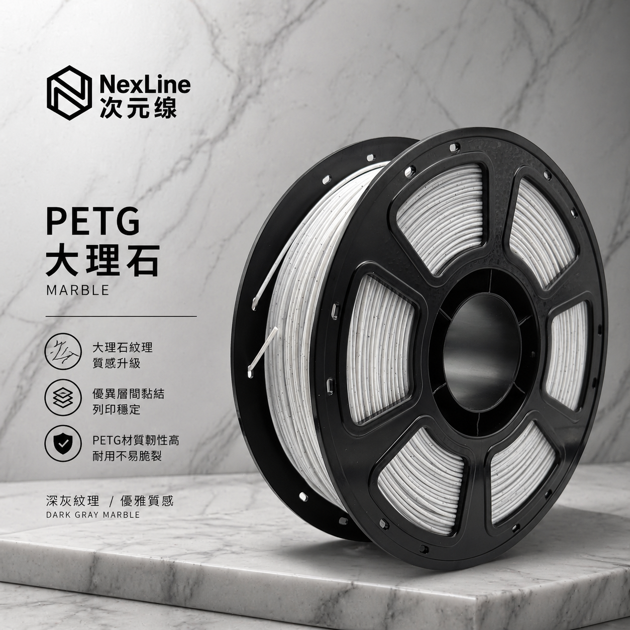 PETG大理石