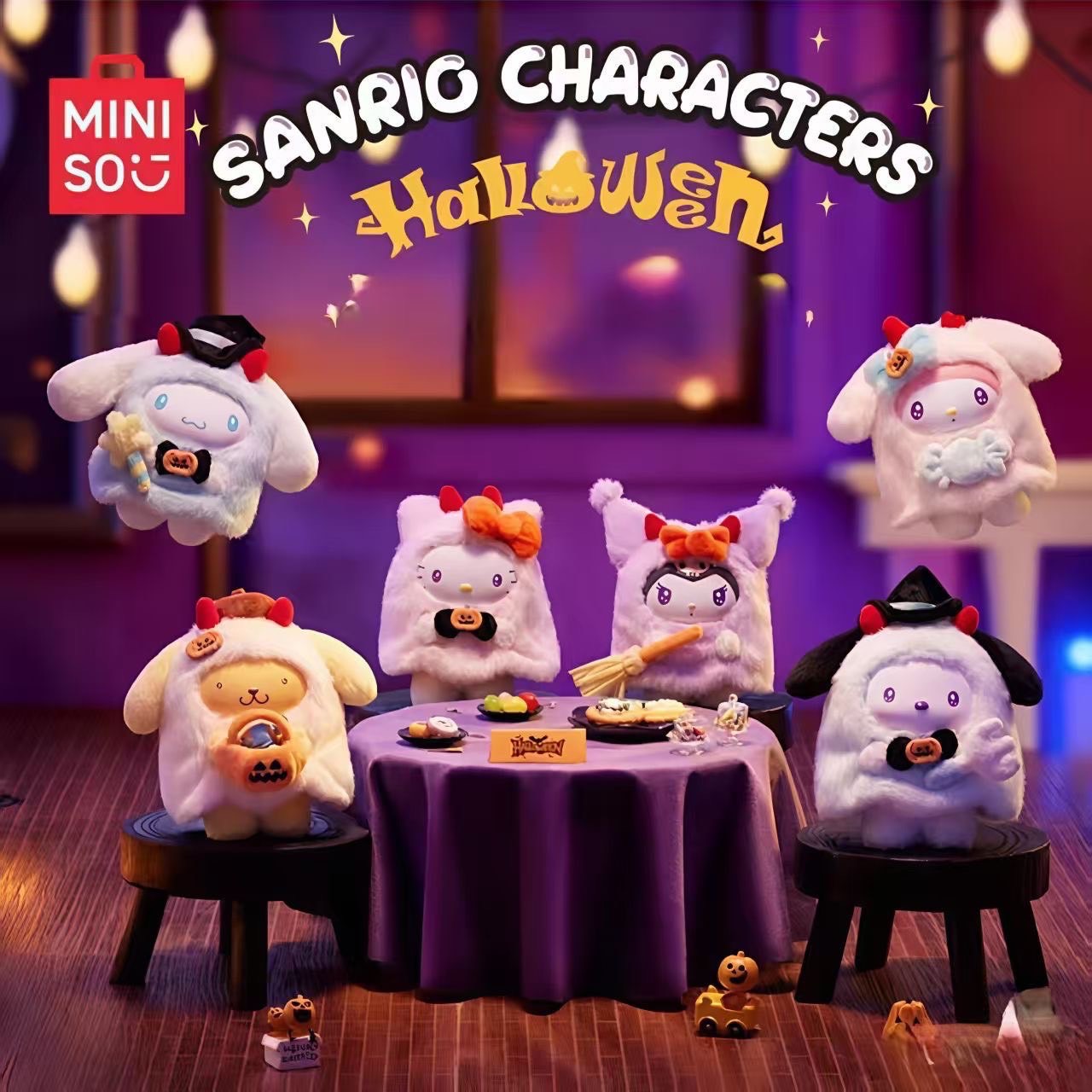 MINISO糖果狂歡夜盲盒