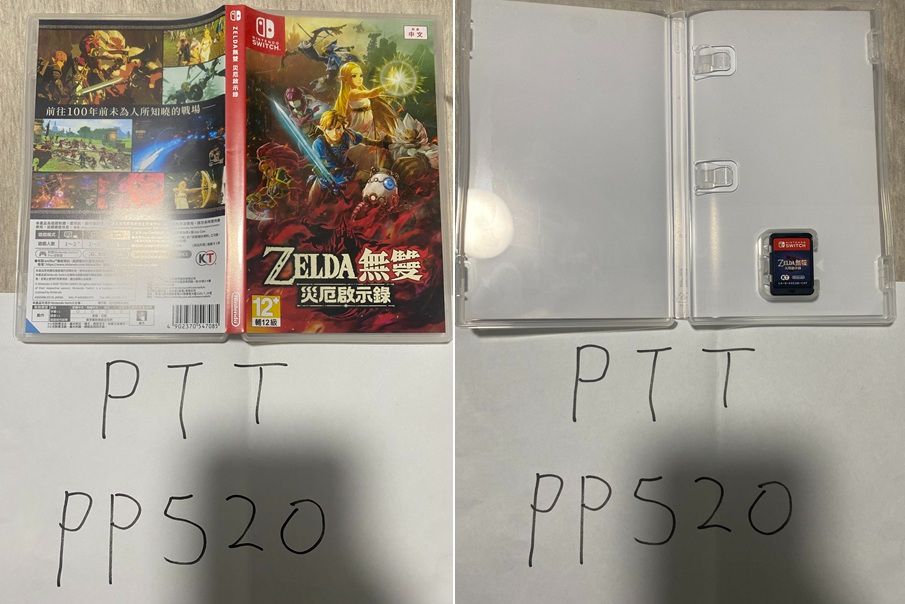 薩爾達無雙災厄啟示錄