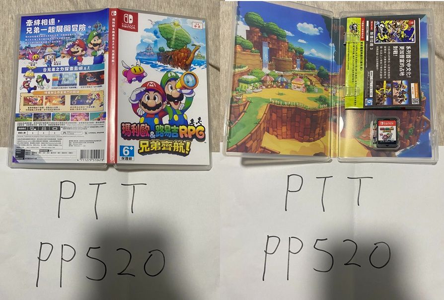 馬利歐路易吉兄弟齊航