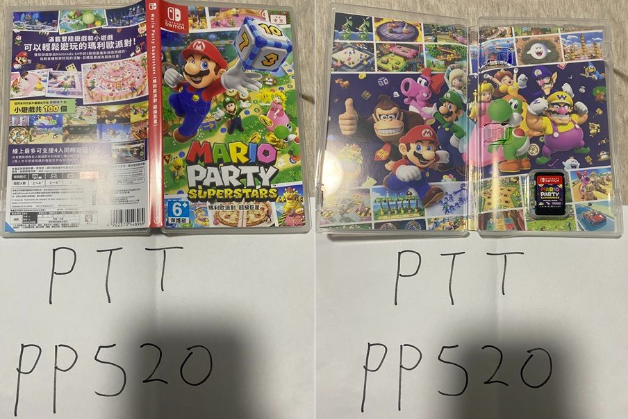 馬利歐派對超級巨星