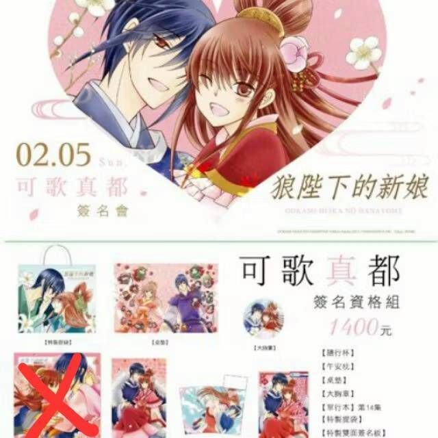 可歌真都-狼陛下的新娘