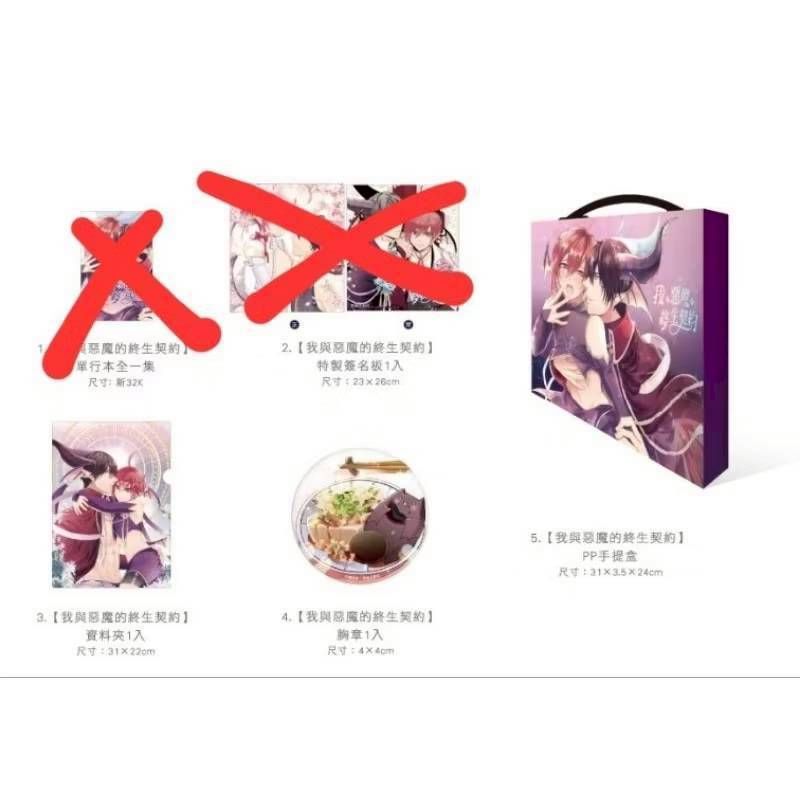 蝶羽攸-我與惡魔的終生契約
