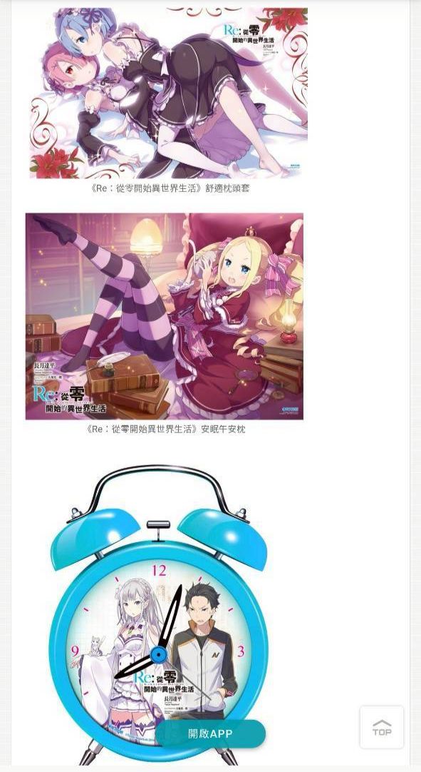 長月達平-從零開始的異世界生活