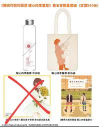 深町なか，藤谷燈子-聽見花開的聲音 暖心四季篇章