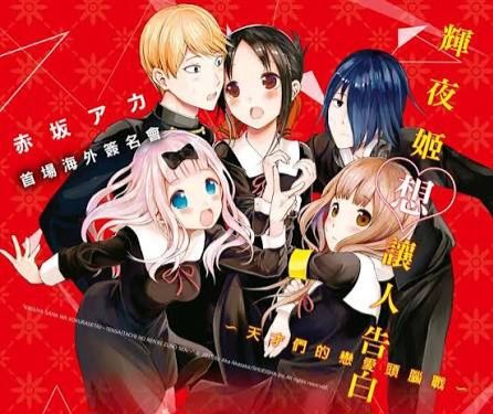赤坂アカ-輝夜姬想讓人告白
