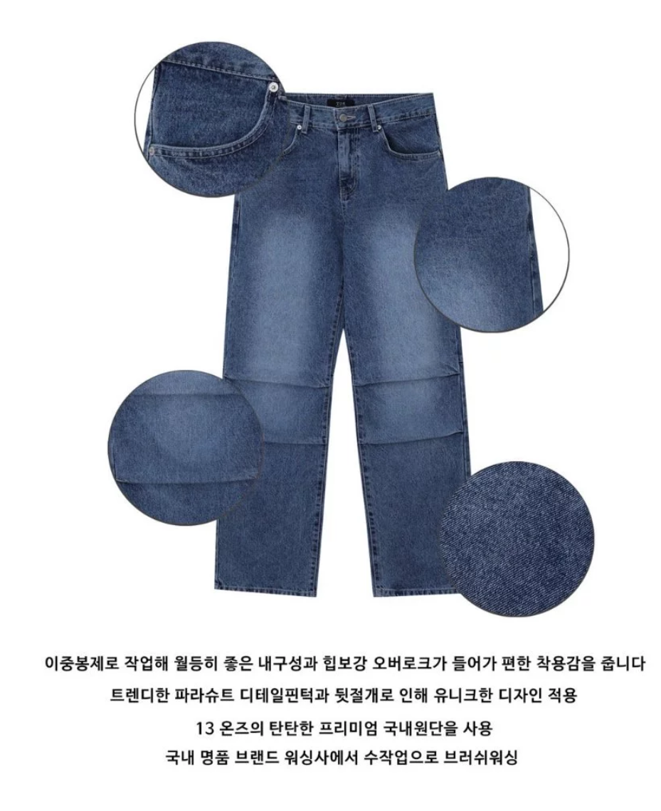 【ZEPH】韓國🇰🇷 降落傘牛仔褲_折線 潮流 牛仔 寬褲 男女 正韓