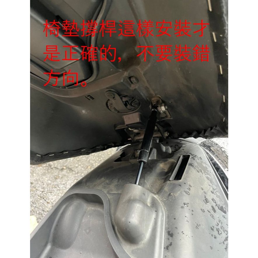 Gilera GP 800 椅墊專用撐桿 氣壓撐桿 油壓撐桿