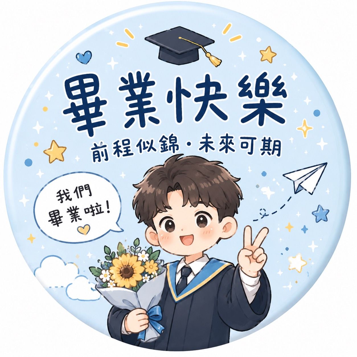 客製胸章 圓形徽章 DIY照片胸章 活動應援 社團公司LOGO訂製 畢業胸章・情侶胸章 一件也能做