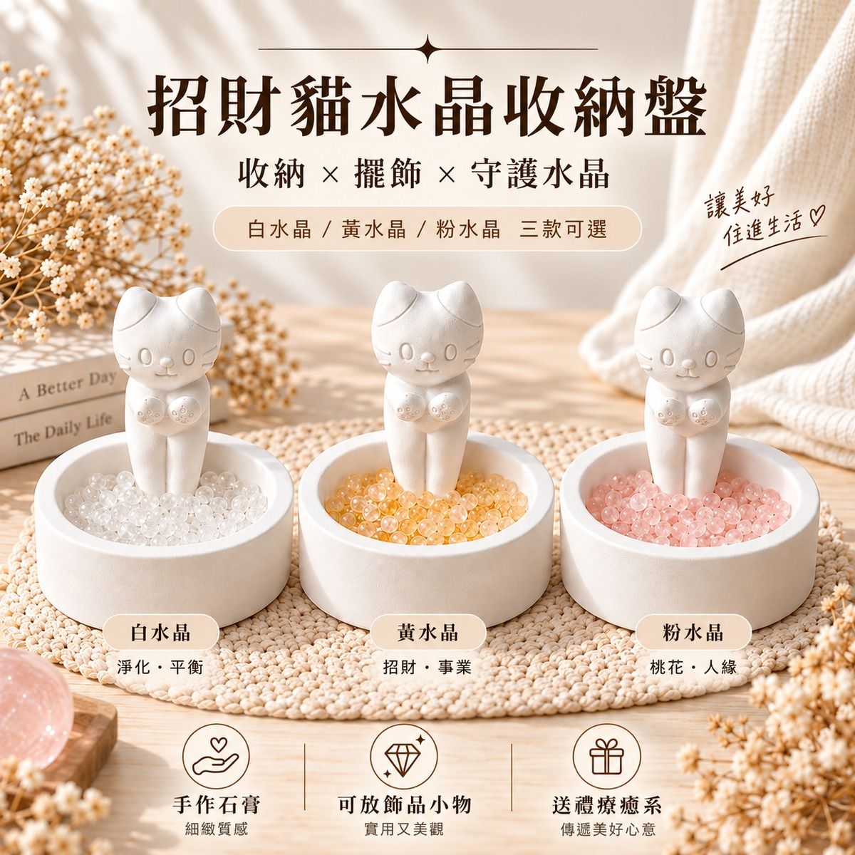 厝來香【貓咪水晶許願池】石膏擴香石 招財小物 開運擺飾 居家擺設 桌面療癒 玄關擺飾 禮物推薦