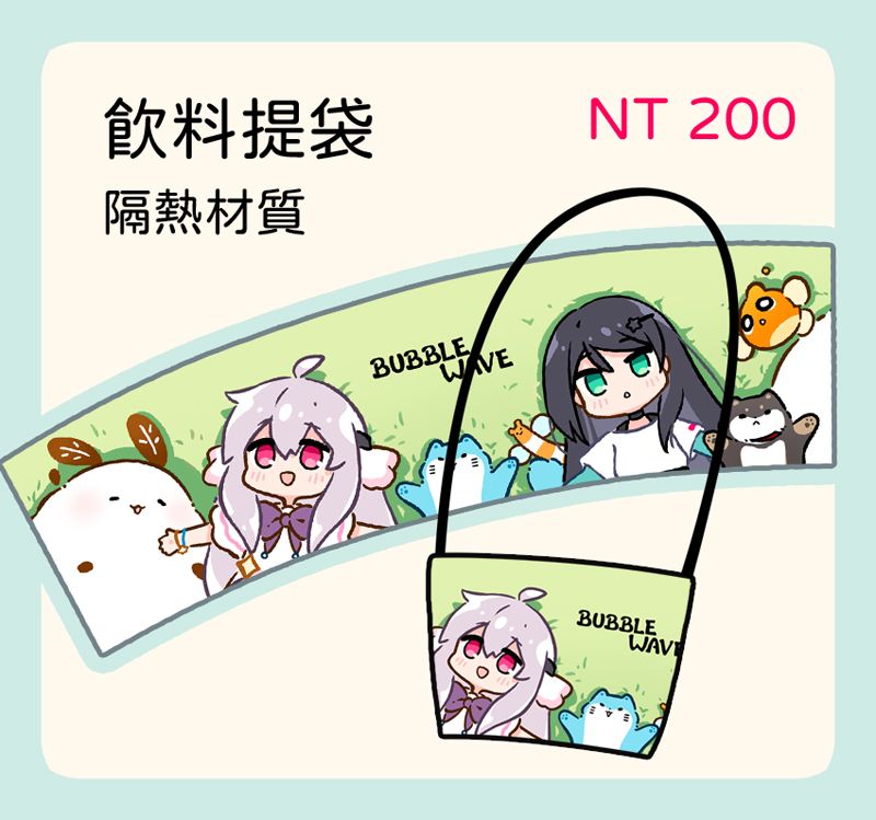 飲料提袋 （隔熱材質）