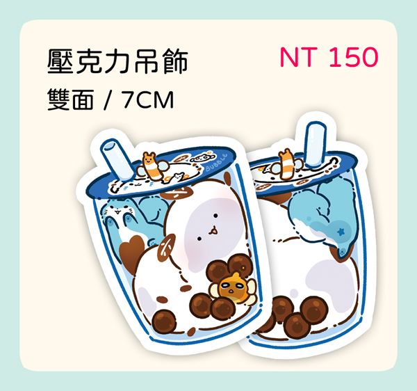 壓克力吊飾（7CM）