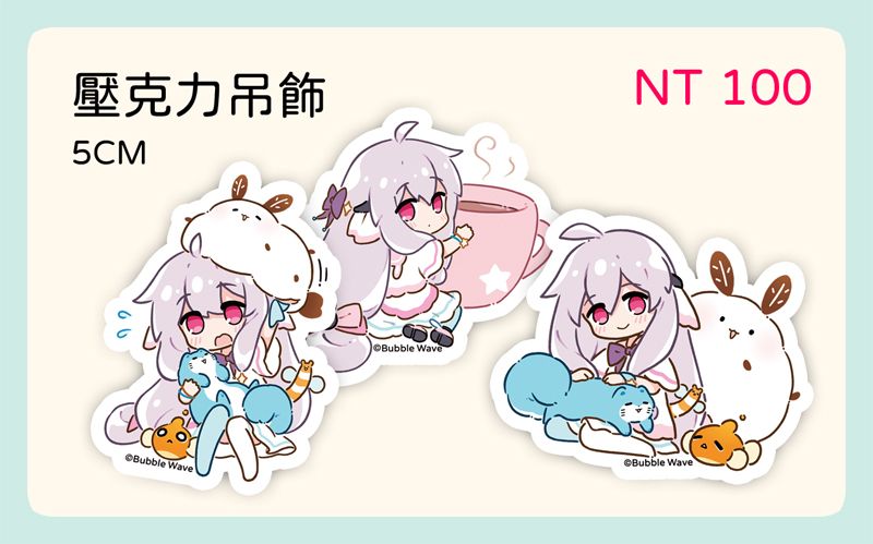 壓克力吊飾（5CM）