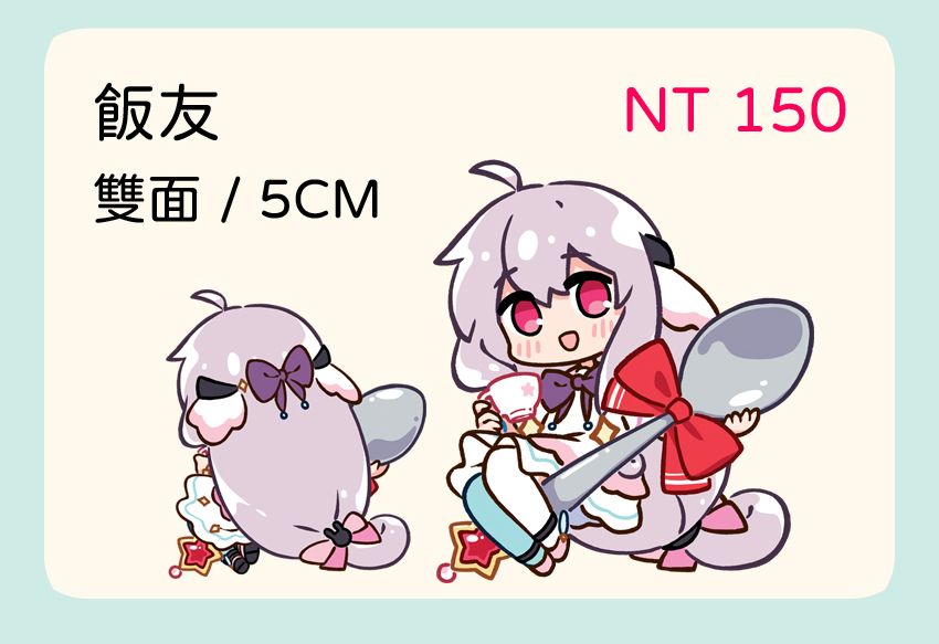 壓克力飯友