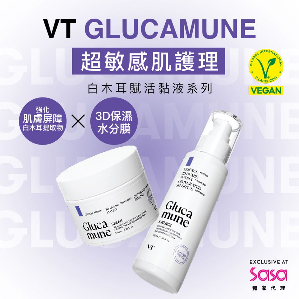 VT白木耳潤澤粘液精華 ＆ 白木耳多效修護面霜套組｜安心保濕・舒緩呵護
