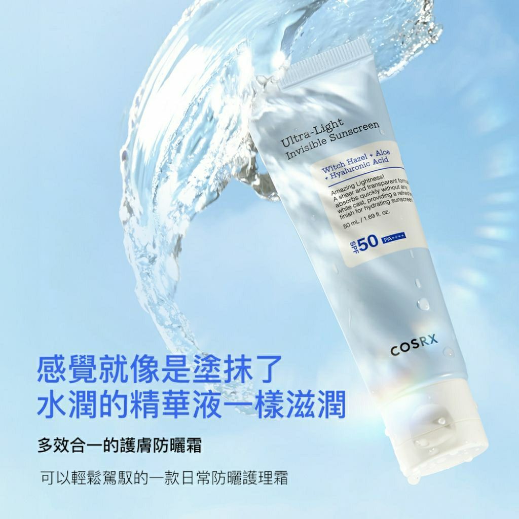 COSRX 超輕透防曬乳 SPF50 PA++++ 50ml
