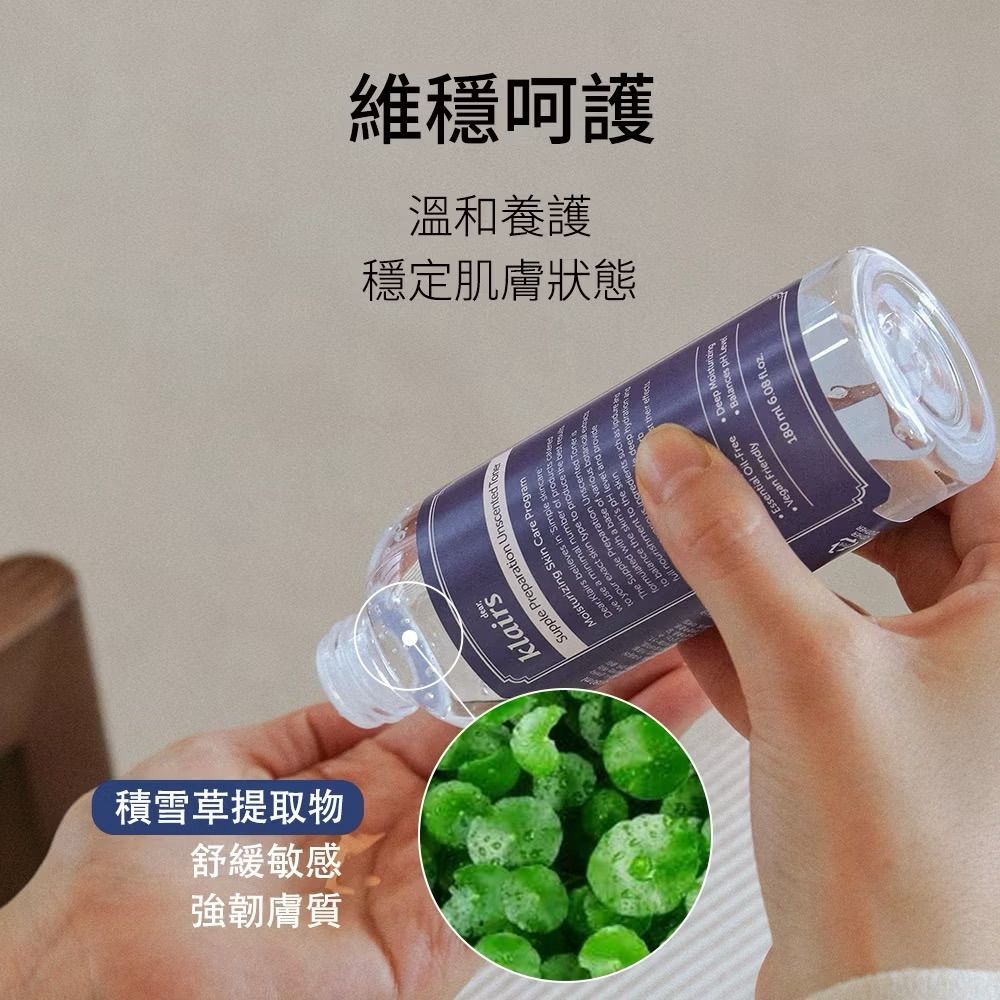 Klairs 活水植物精粹水清爽款 180ml