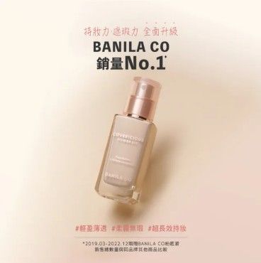 BANILA Co 超完美持久無瑕粉底液 COVERICIOUS 完美遮瑕 30ml
