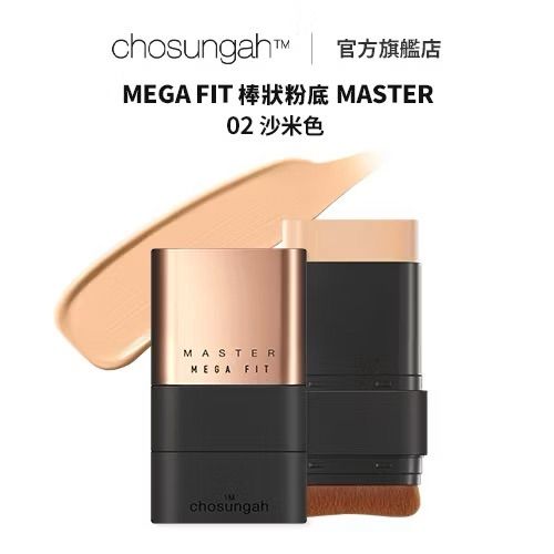 韓國Chosungah粉底棒（臉部橡皮擦）金泰熙與宋慧喬化妝師趙成雅的最新妝容傑作！