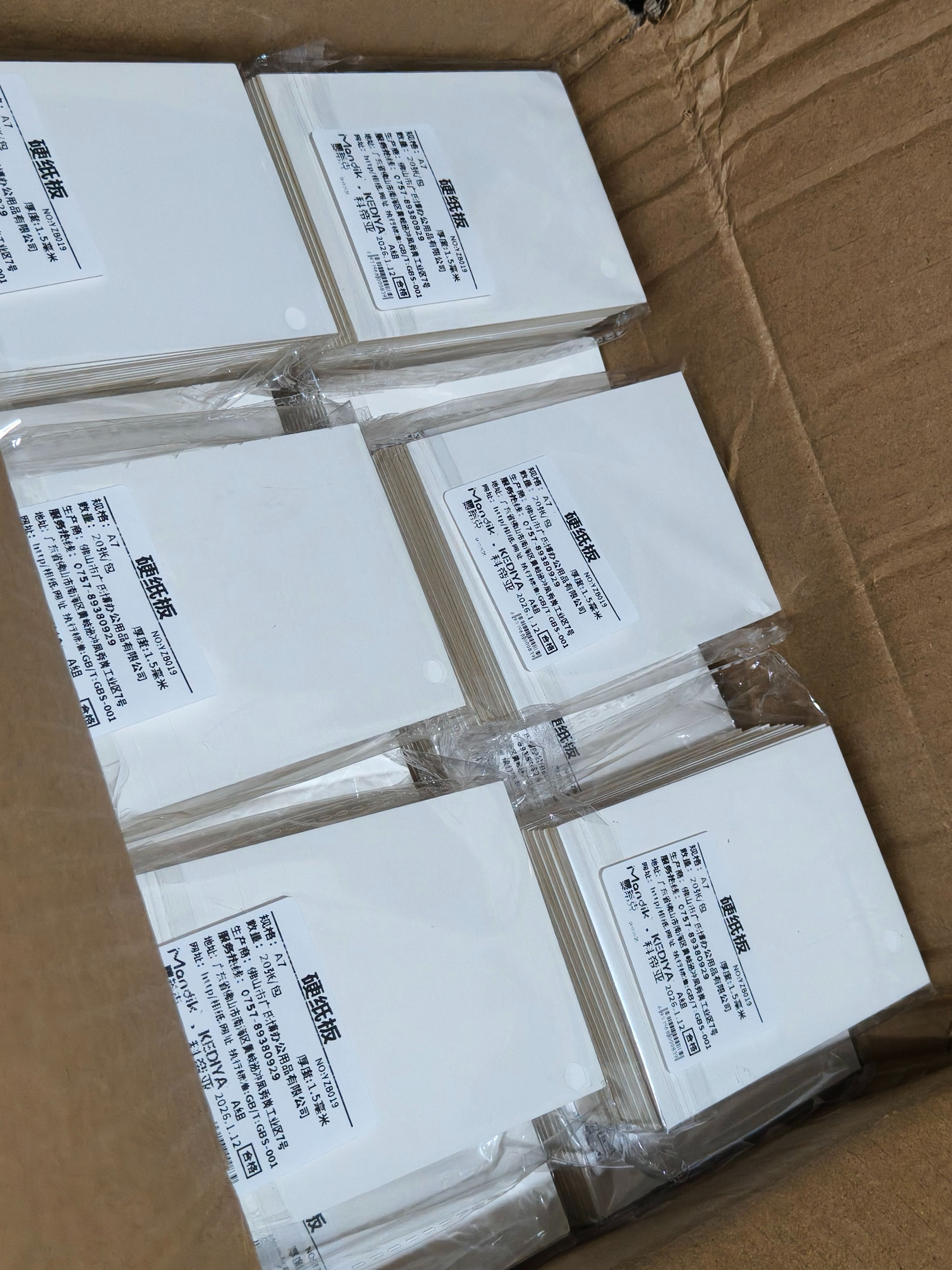 A7小卡/出卡硬紙板