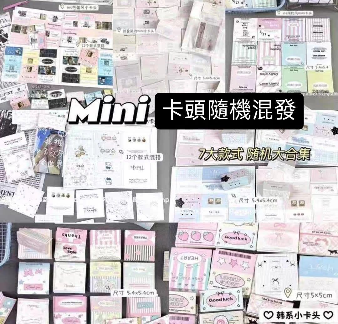 Mini卡頭 隨機混裝