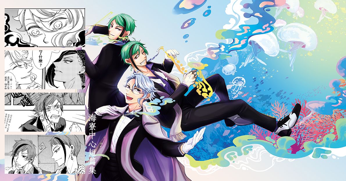 【ツイステ】Under the sea