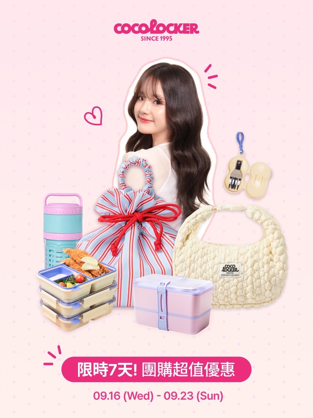 Lory團購｜Cocolocker